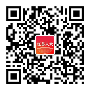  Qrcode_published by Jiangsu National People's Congress. jpg